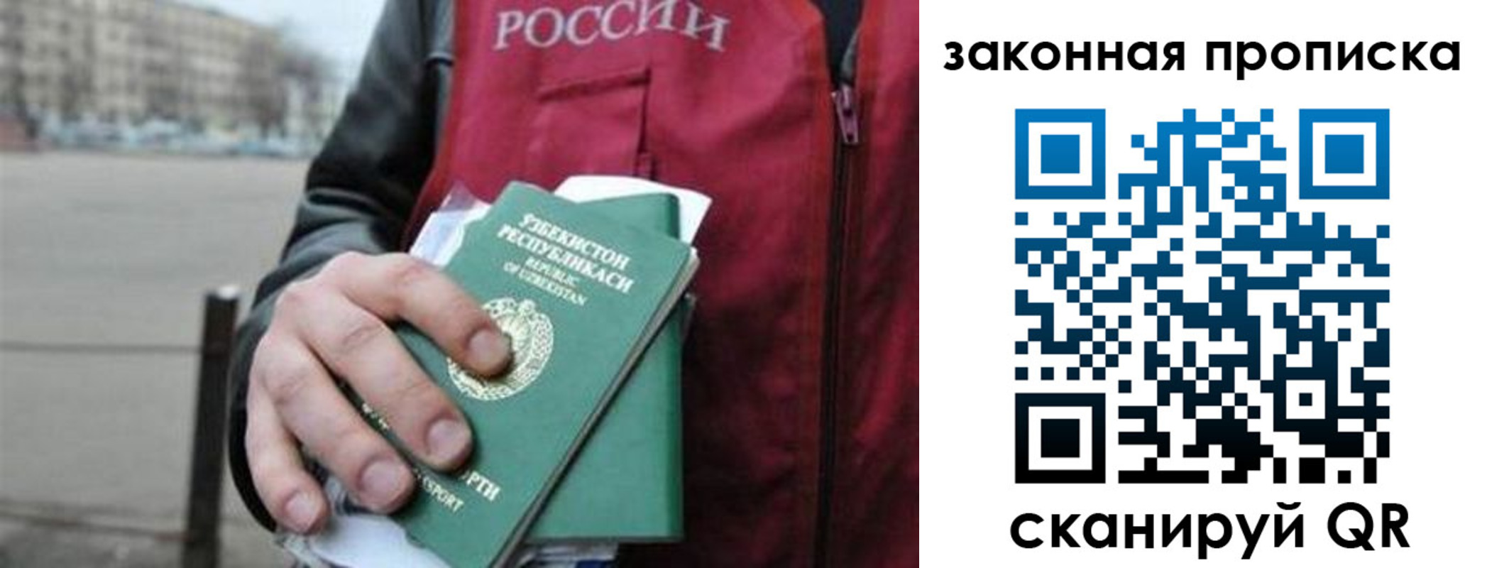 регистрация в Красном Куте