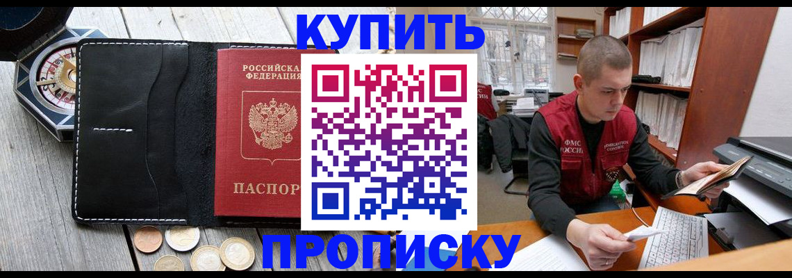 найти адрес прописки в Красном Куте