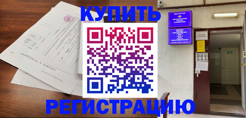 регистрация для школы в Красном Куте