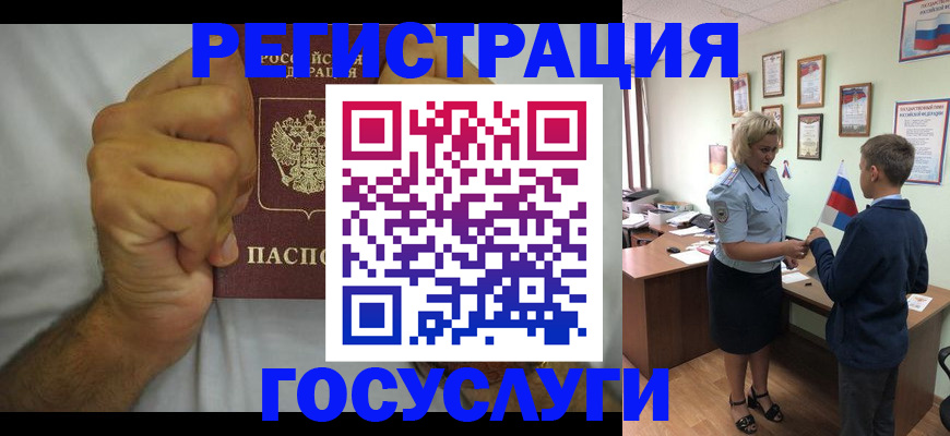 временная регистрация купить в Красном Куте