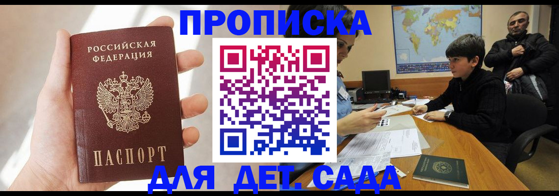 прописка для кредита в Красном Куте